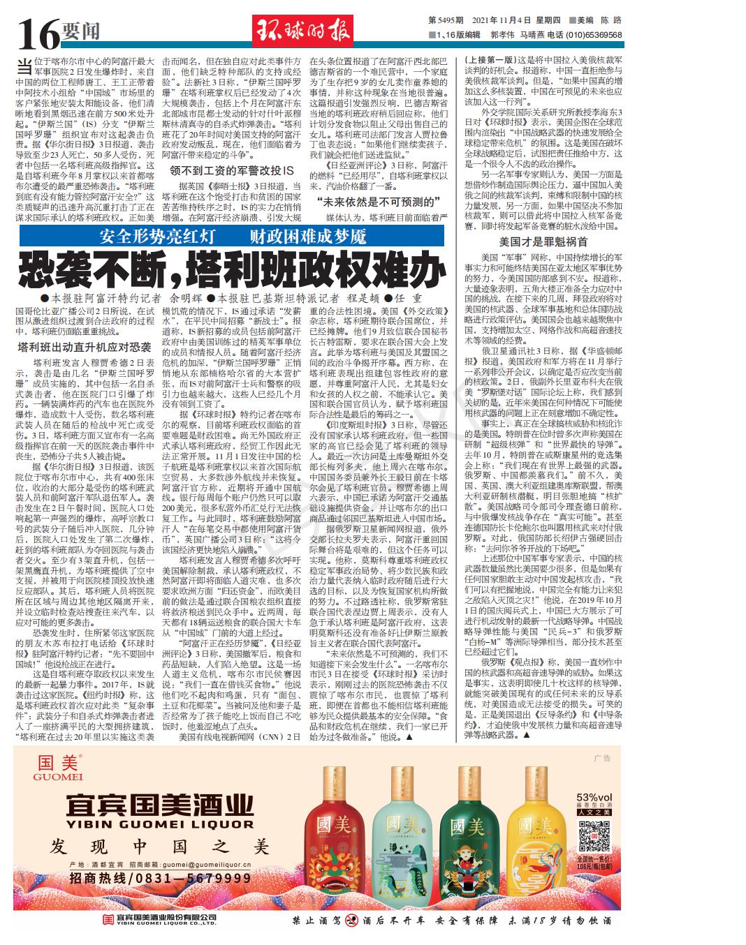 安全形势亮红灯 财政困难成梦魇 恐袭不断，塔利班政权难办_00.jpg